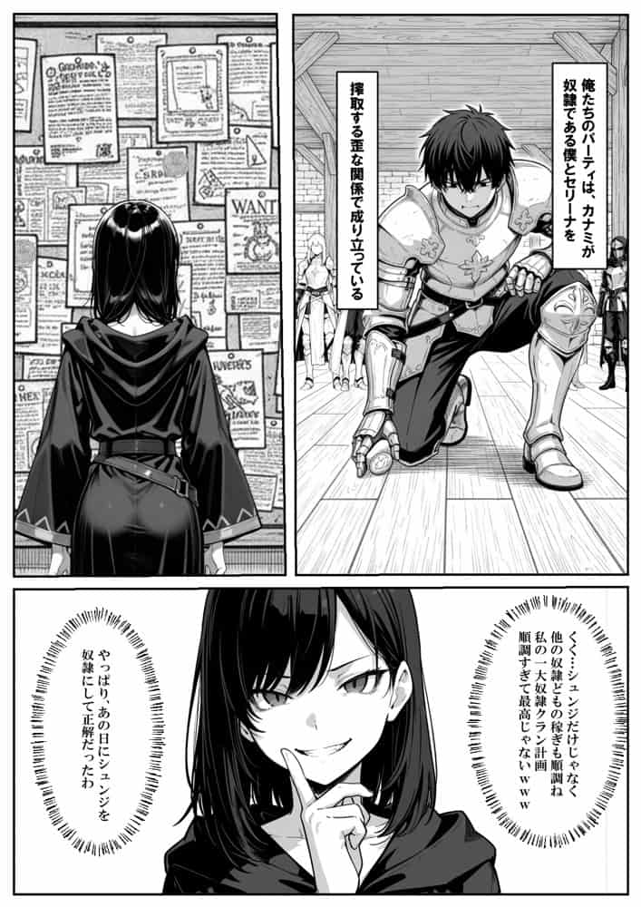 異世界で幼馴染に性奴●にされた俺と姫様が、復讐ざまぁに成功して奴●堕ちした幼馴染を見ながらイチャラブセックスしまくる話。