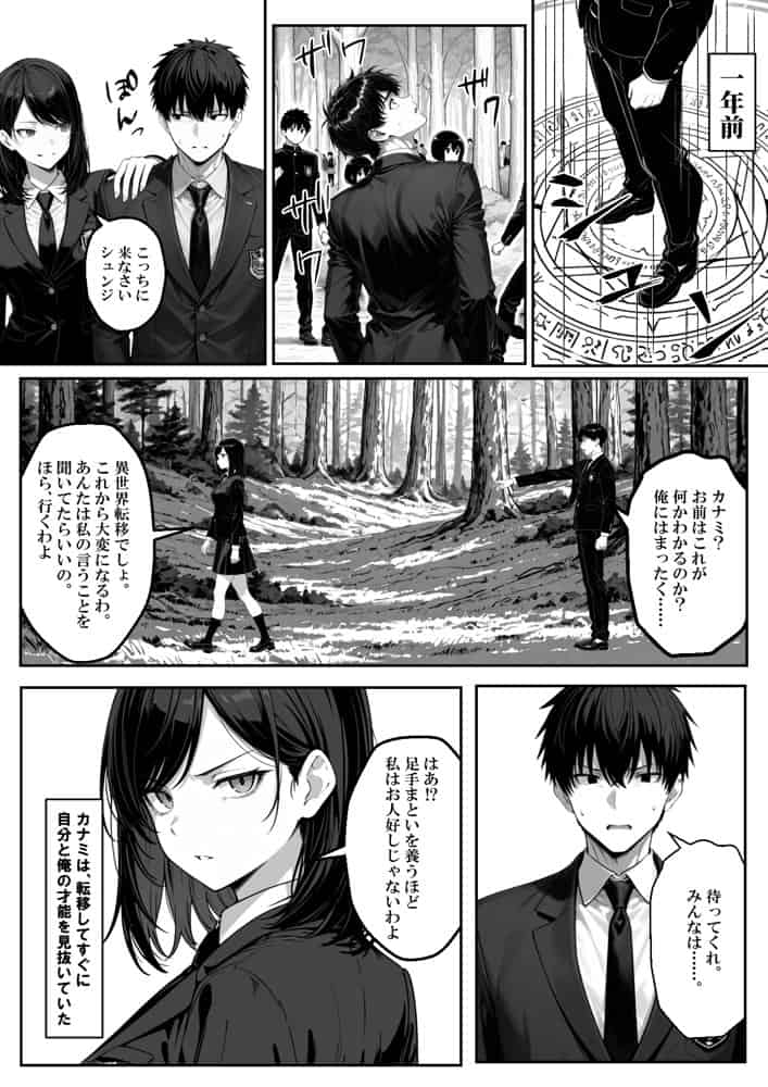 異世界で幼馴染に性奴●にされた俺と姫様が、復讐ざまぁに成功して奴●堕ちした幼馴染を見ながらイチャラブセックスしまくる話。
