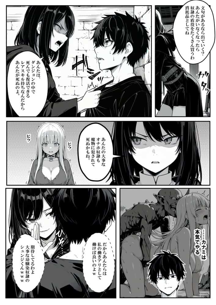異世界で幼馴染に性奴●にされた俺と姫様が、復讐ざまぁに成功して奴●堕ちした幼馴染を見ながらイチャラブセックスしまくる話。