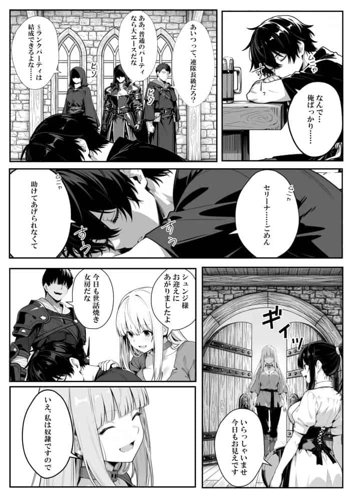 異世界で幼馴染に性奴●にされた俺と姫様が、復讐ざまぁに成功して奴●堕ちした幼馴染を見ながらイチャラブセックスしまくる話。