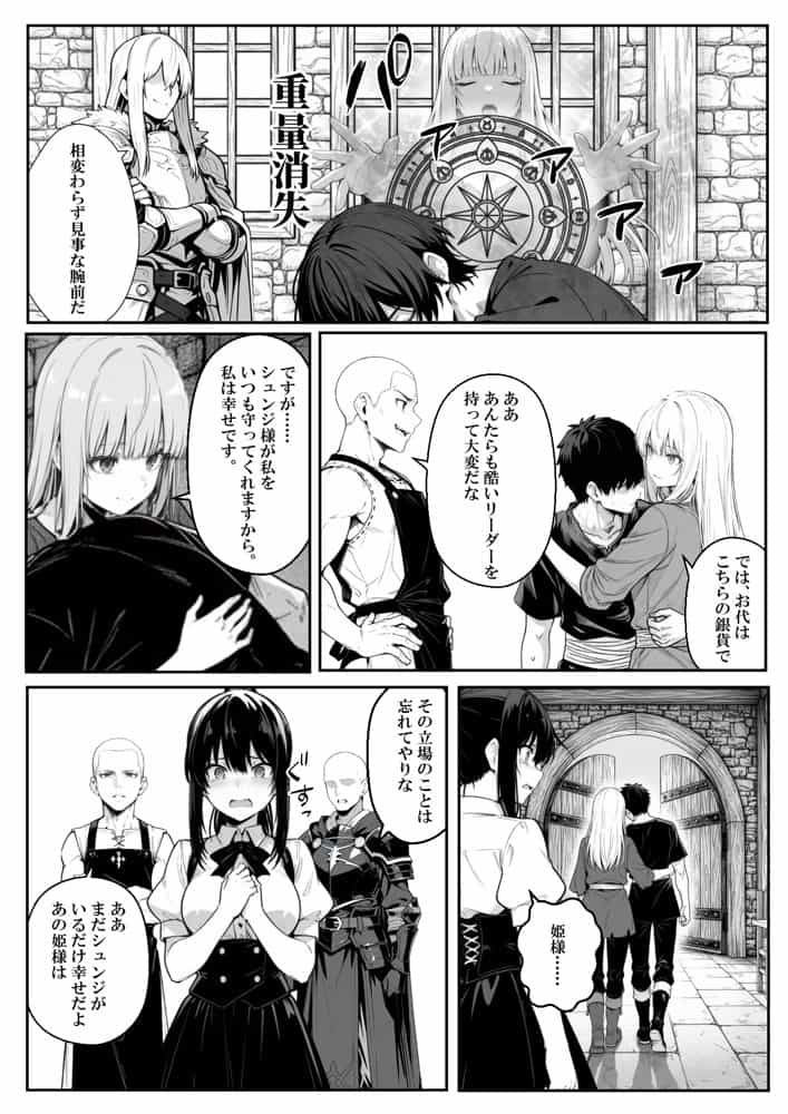 異世界で幼馴染に性奴●にされた俺と姫様が、復讐ざまぁに成功して奴●堕ちした幼馴染を見ながらイチャラブセックスしまくる話。