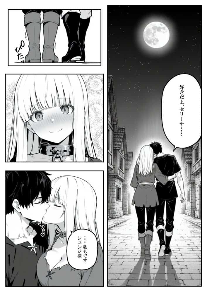 異世界で幼馴染に性奴●にされた俺と姫様が、復讐ざまぁに成功して奴●堕ちした幼馴染を見ながらイチャラブセックスしまくる話。