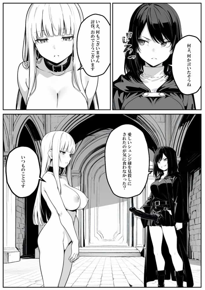 異世界で幼馴染に性奴●にされた俺と姫様が、復讐ざまぁに成功して奴●堕ちした幼馴染を見ながらイチャラブセックスしまくる話。