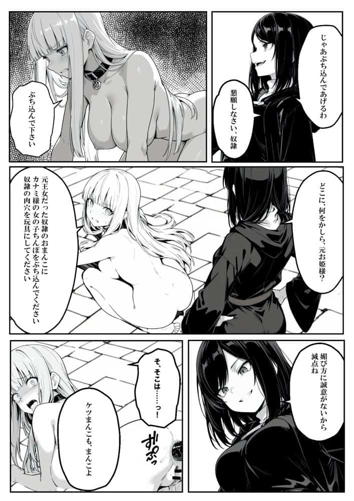 異世界で幼馴染に性奴●にされた俺と姫様が、復讐ざまぁに成功して奴●堕ちした幼馴染を見ながらイチャラブセックスしまくる話。