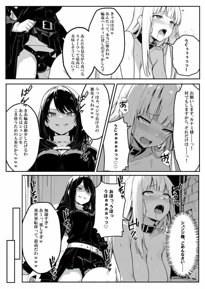 異世界で幼馴染に性奴●にされた俺と姫様が、復讐ざまぁに成功して奴●堕ちした幼馴染を見ながらイチャラブセックスしまくる話。