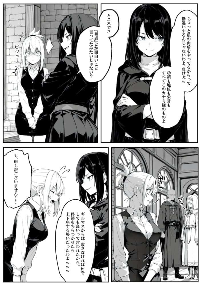 異世界で幼馴染に性奴●にされた俺と姫様が、復讐ざまぁに成功して奴●堕ちした幼馴染を見ながらイチャラブセックスしまくる話。