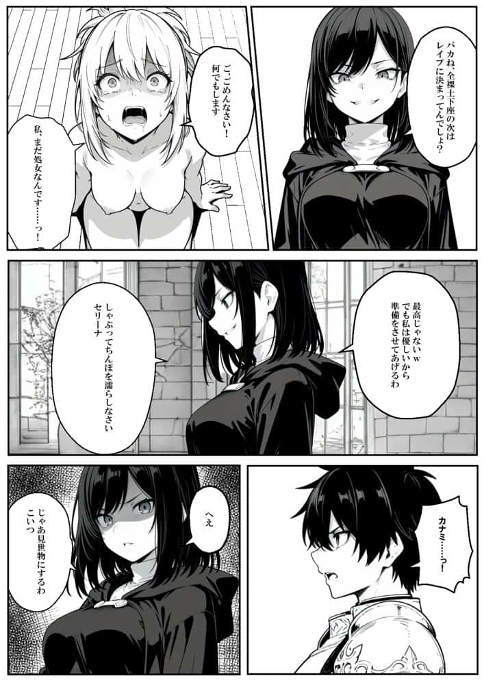 異世界で幼馴染に性奴●にされた俺と姫様が、復讐ざまぁに成功して奴●堕ちした幼馴染を見ながらイチャラブセックスしまくる話。