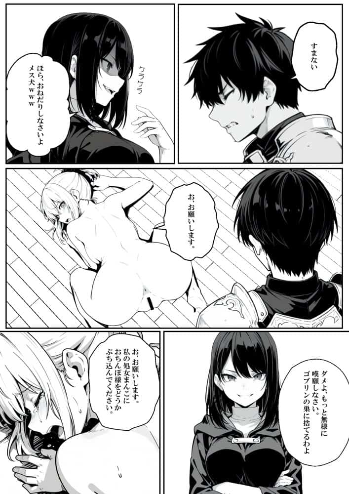 異世界で幼馴染に性奴●にされた俺と姫様が、復讐ざまぁに成功して奴●堕ちした幼馴染を見ながらイチャラブセックスしまくる話。