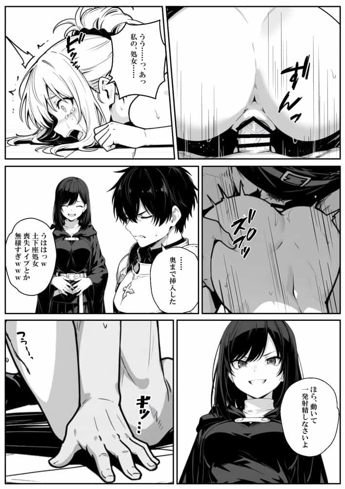 異世界で幼馴染に性奴●にされた俺と姫様が、復讐ざまぁに成功して奴●堕ちした幼馴染を見ながらイチャラブセックスしまくる話。