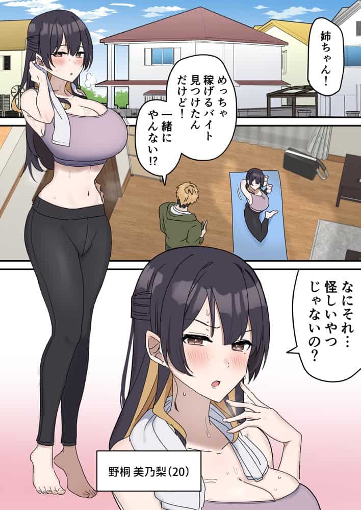 姉弟でシたらいけません
