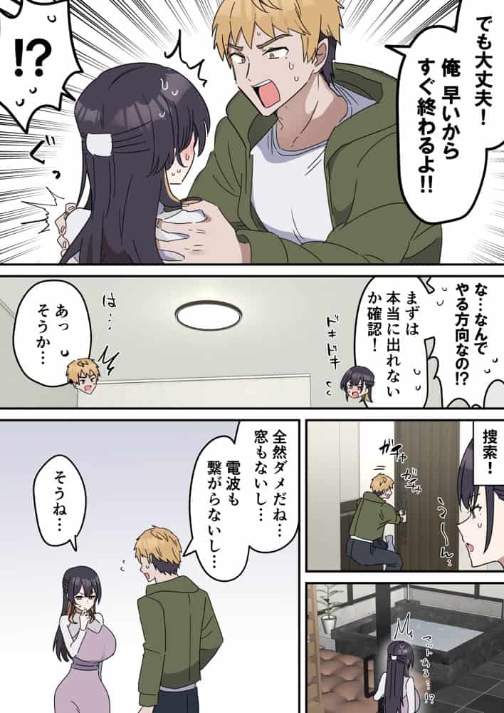 姉弟でシたらいけません