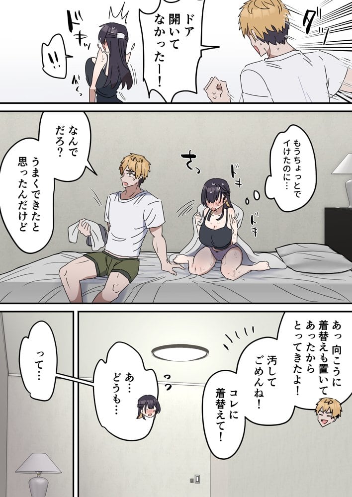 姉弟でシたらいけません