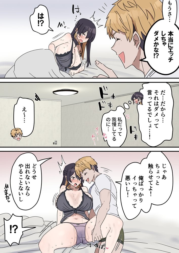 姉弟でシたらいけません