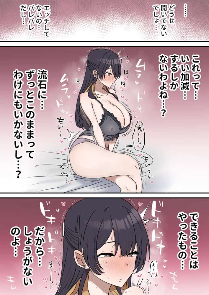 姉弟でシたらいけません