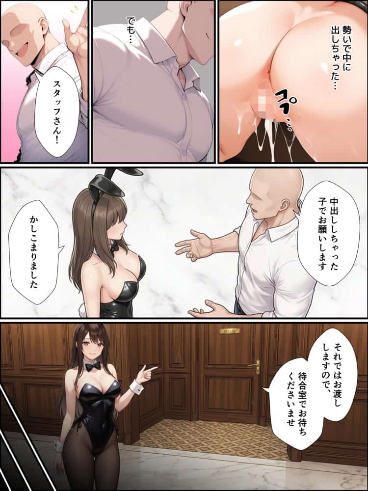 一獲千女〜女が当たる宝くじで一等を当てた男〜【片想いしていた同級生編】