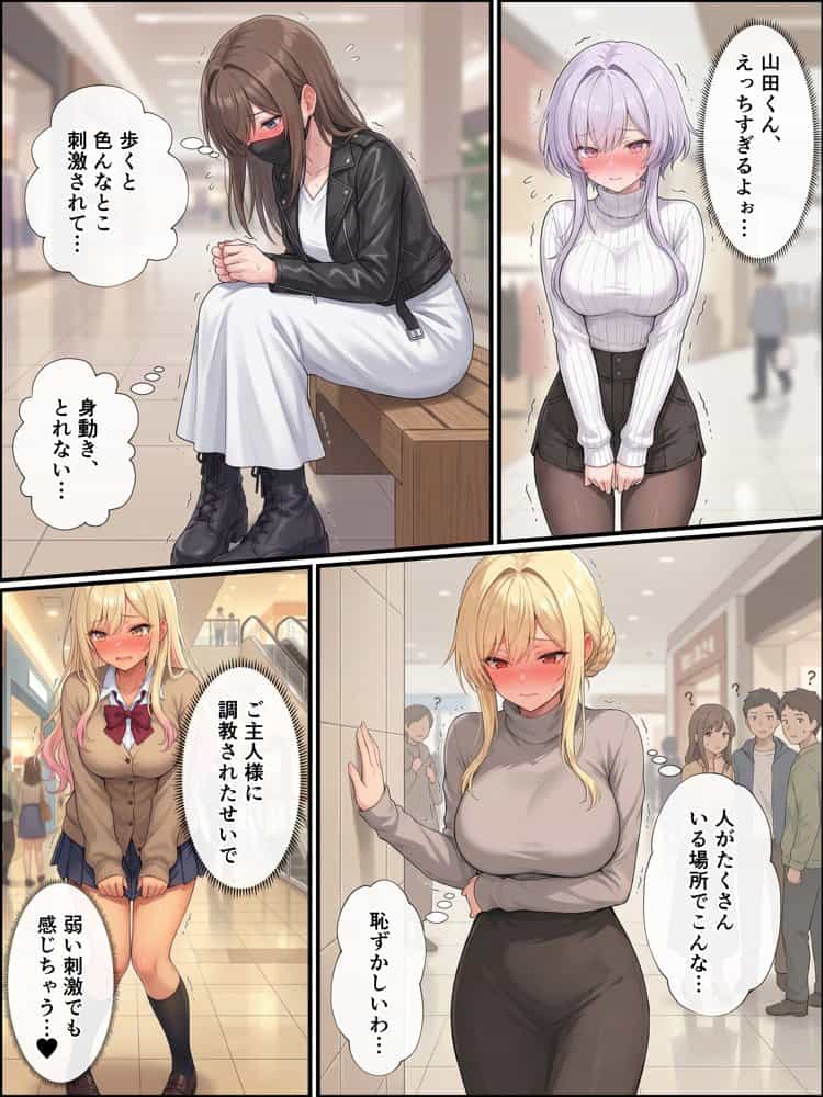 一獲千女〜女が当たる宝くじで一等を当てた男〜【片想いしていた同級生編】
