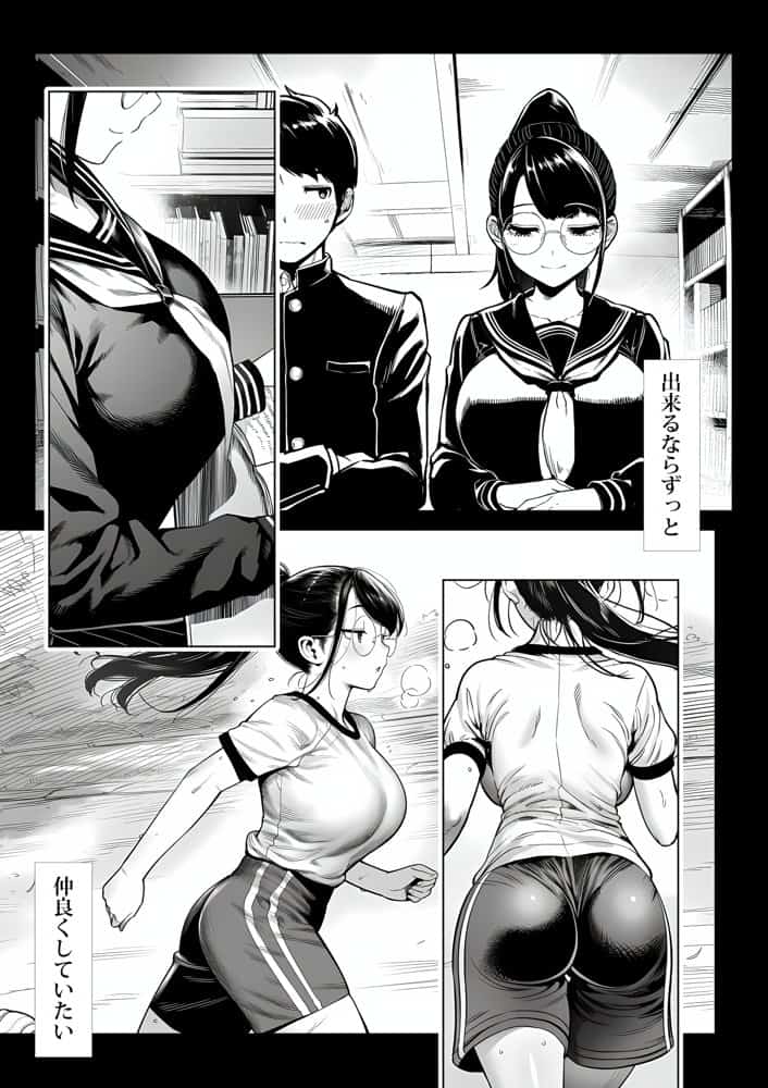 むっちり成長した幼馴染みと友達セックスする話