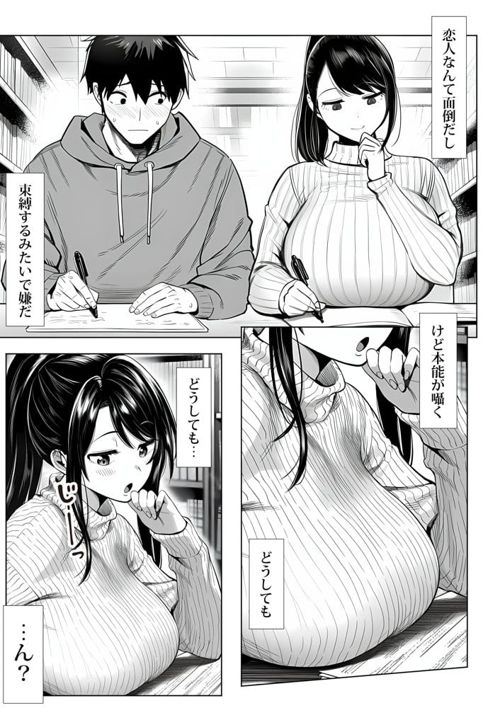 むっちり成長した幼馴染みと友達セックスする話