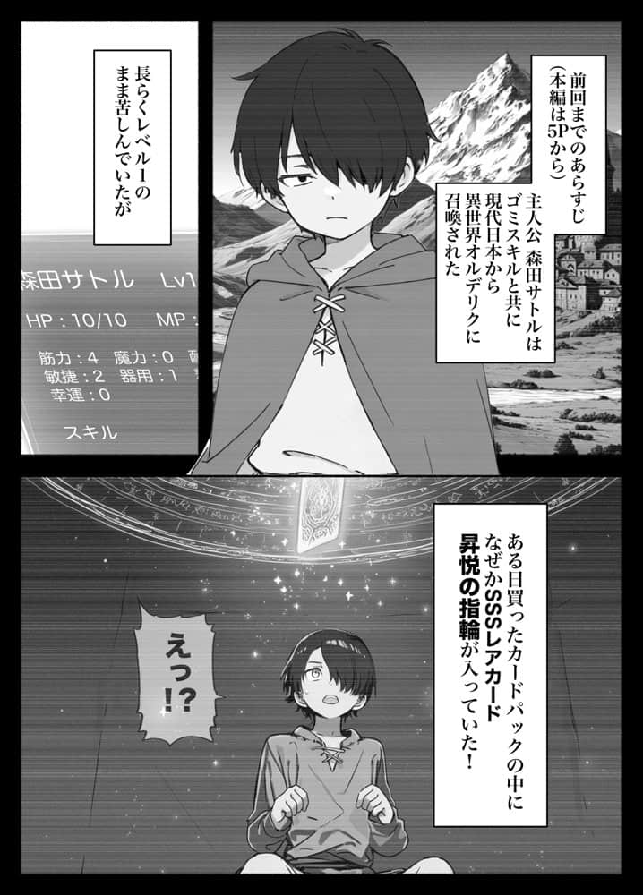 異世界で最弱スキルしかもらえなかった俺、SSSレアカードを手に入れたのでセックス王を目指すことにする。3