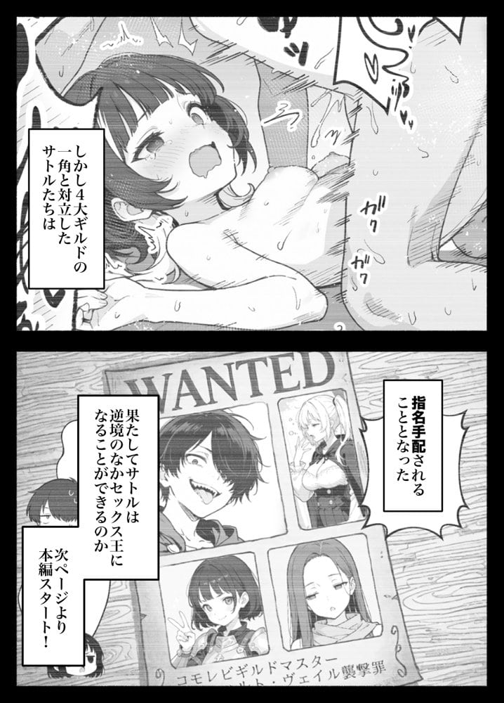 異世界で最弱スキルしかもらえなかった俺、SSSレアカードを手に入れたのでセックス王を目指すことにする。3
