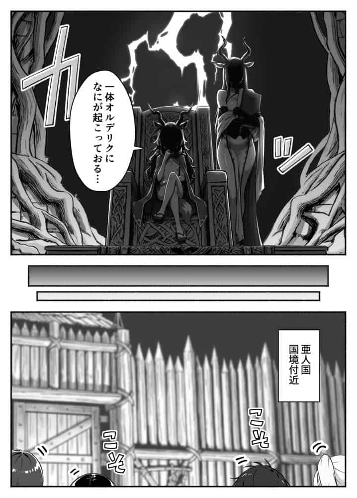 異世界で最弱スキルしかもらえなかった俺、SSSレアカードを手に入れたのでセックス王を目指すことにする。3
