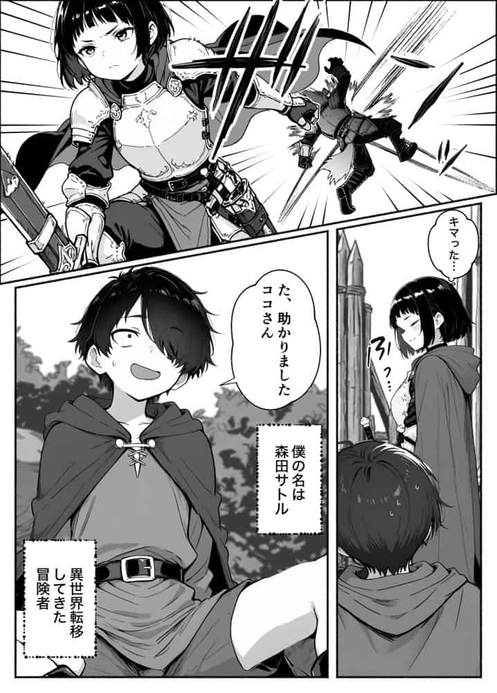 異世界で最弱スキルしかもらえなかった俺、SSSレアカードを手に入れたのでセックス王を目指すことにする。3