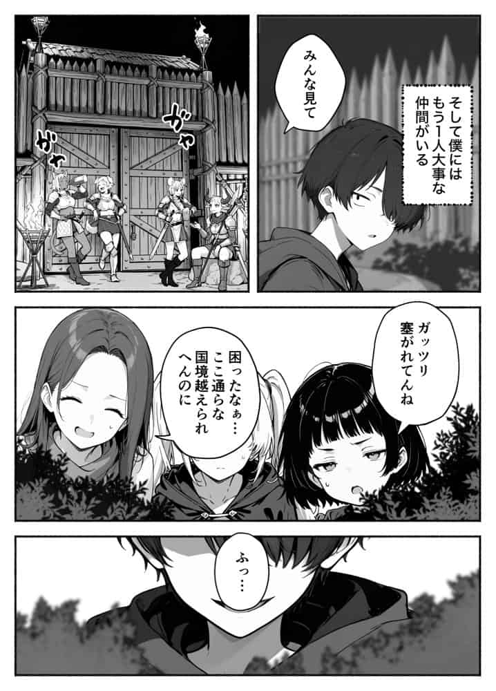 異世界で最弱スキルしかもらえなかった俺、SSSレアカードを手に入れたのでセックス王を目指すことにする。3