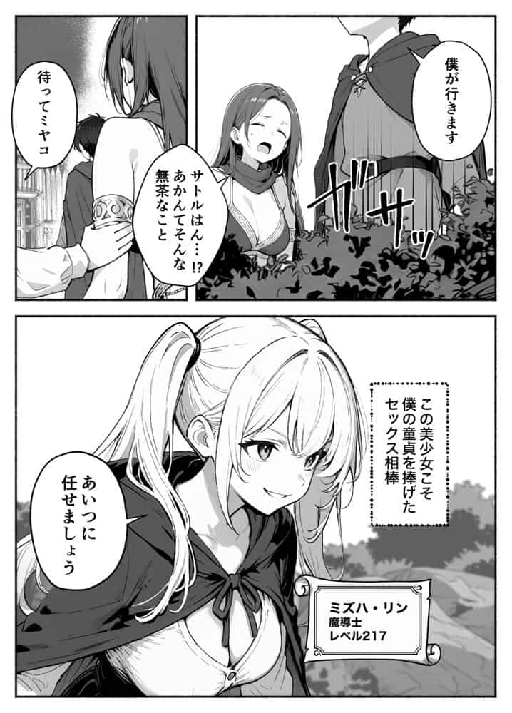 異世界で最弱スキルしかもらえなかった俺、SSSレアカードを手に入れたのでセックス王を目指すことにする。3