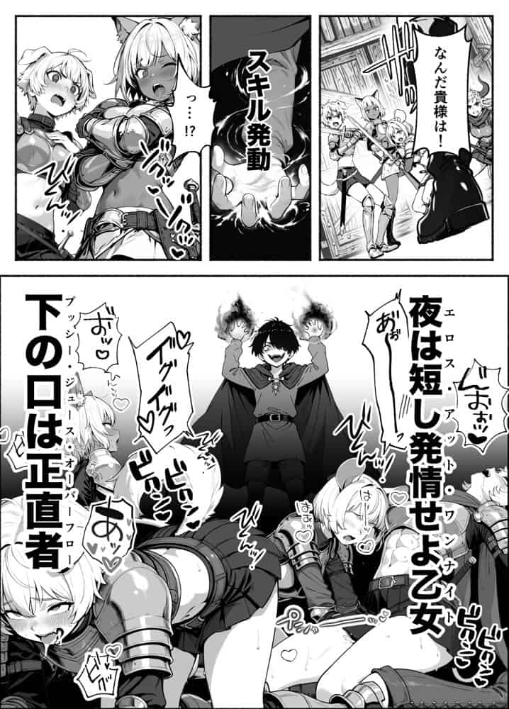 異世界で最弱スキルしかもらえなかった俺、SSSレアカードを手に入れたのでセックス王を目指すことにする。3