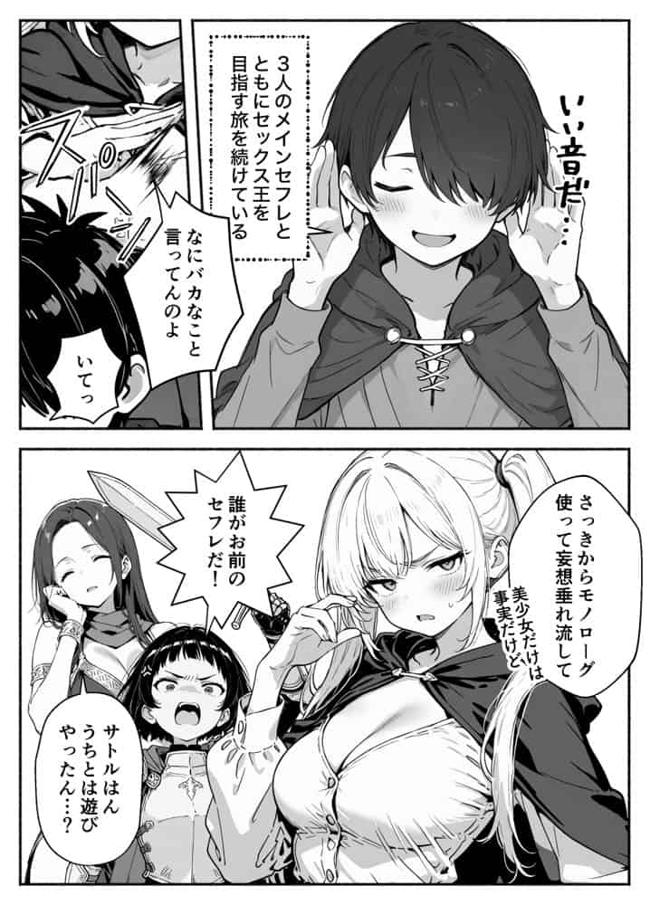 異世界で最弱スキルしかもらえなかった俺、SSSレアカードを手に入れたのでセックス王を目指すことにする。3