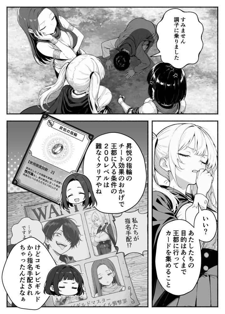 異世界で最弱スキルしかもらえなかった俺、SSSレアカードを手に入れたのでセックス王を目指すことにする。3