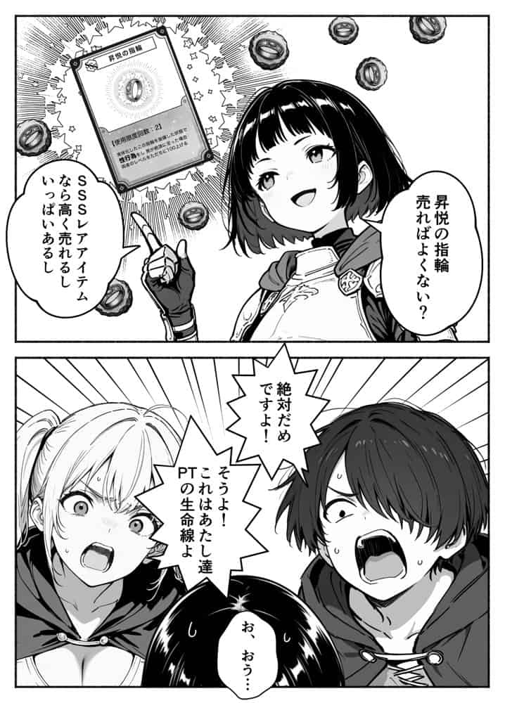 異世界で最弱スキルしかもらえなかった俺、SSSレアカードを手に入れたのでセックス王を目指すことにする。3