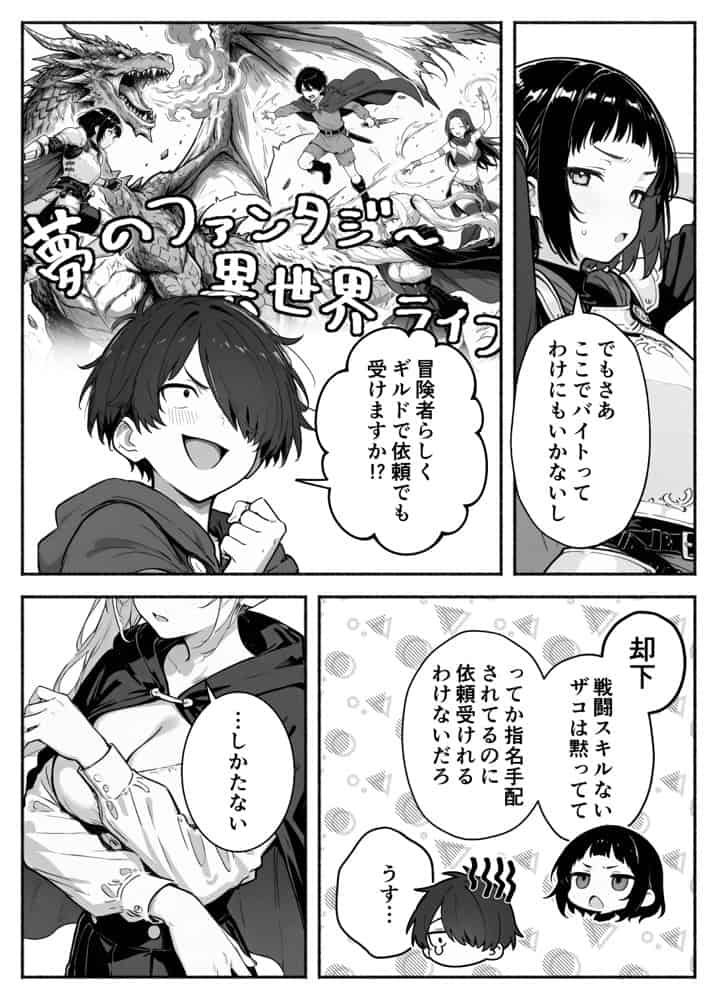 異世界で最弱スキルしかもらえなかった俺、SSSレアカードを手に入れたのでセックス王を目指すことにする。3