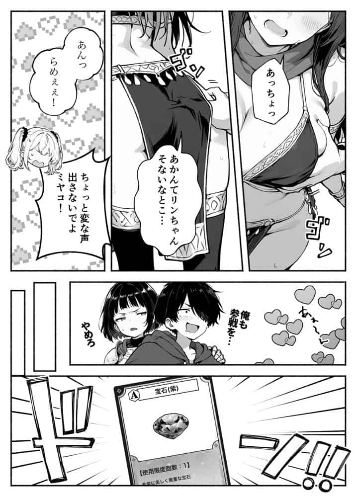 異世界で最弱スキルしかもらえなかった俺、SSSレアカードを手に入れたのでセックス王を目指すことにする。3