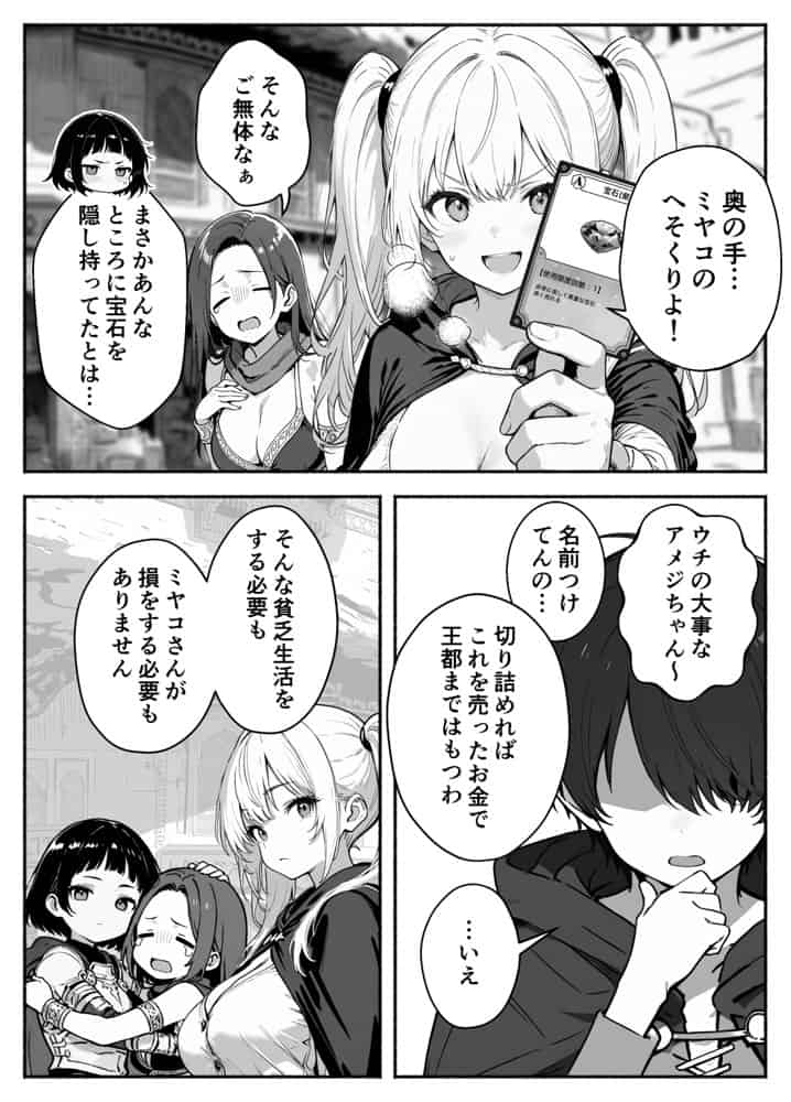 異世界で最弱スキルしかもらえなかった俺、SSSレアカードを手に入れたのでセックス王を目指すことにする。3