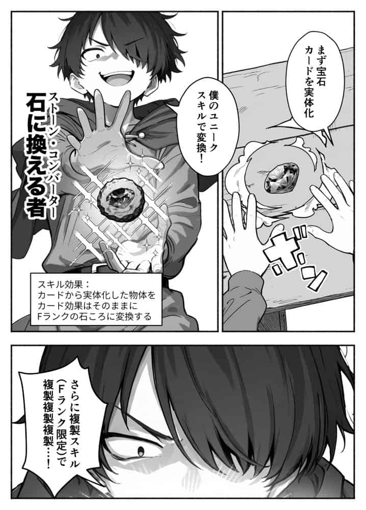 異世界で最弱スキルしかもらえなかった俺、SSSレアカードを手に入れたのでセックス王を目指すことにする。3