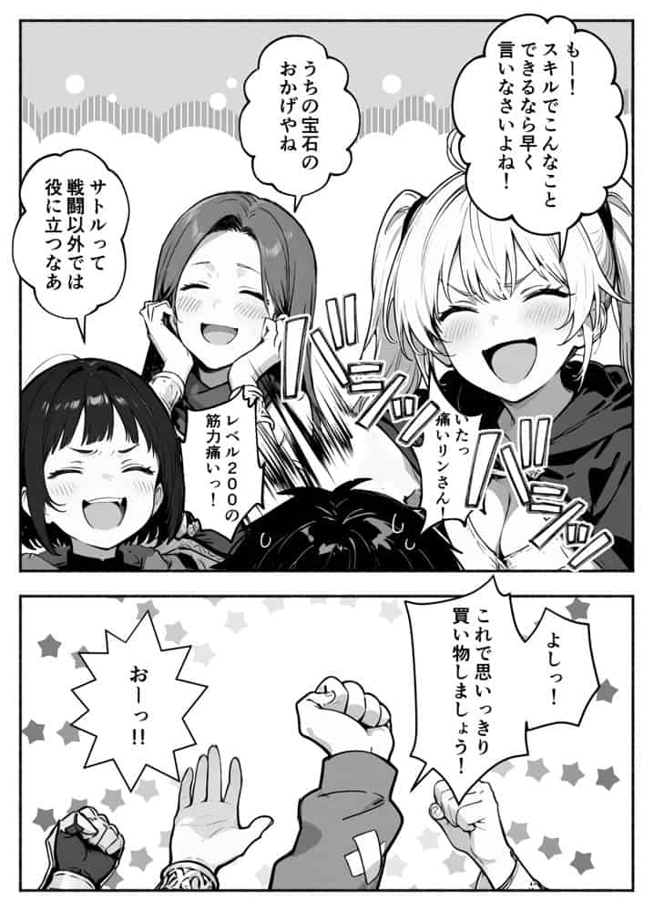 異世界で最弱スキルしかもらえなかった俺、SSSレアカードを手に入れたのでセックス王を目指すことにする。3