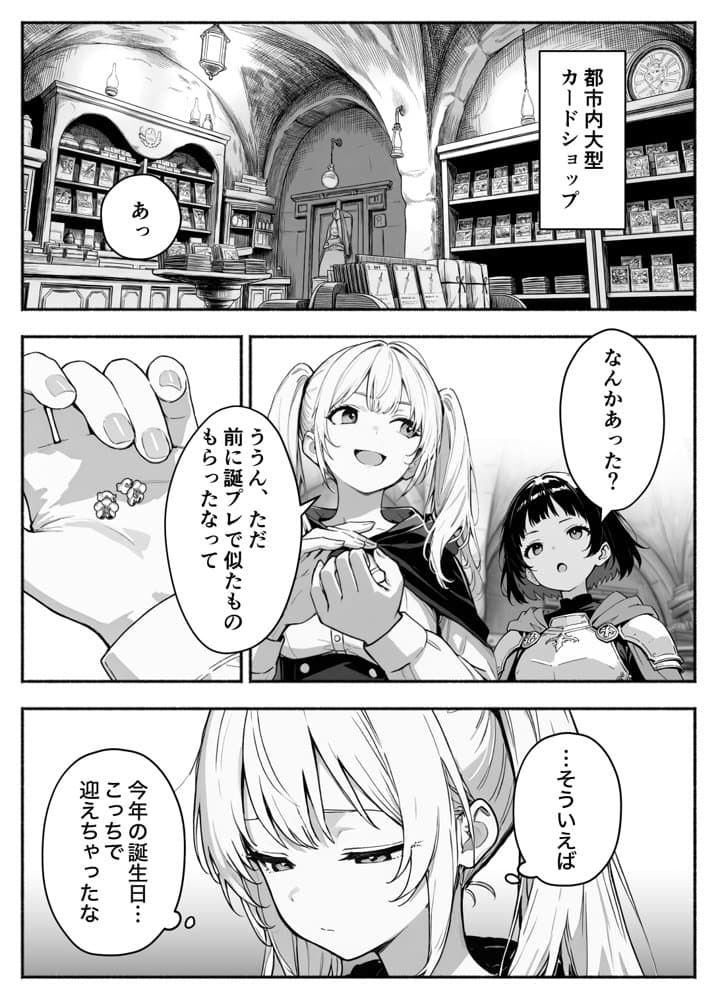 異世界で最弱スキルしかもらえなかった俺、SSSレアカードを手に入れたのでセックス王を目指すことにする。3