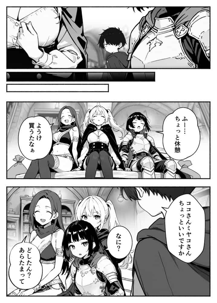 異世界で最弱スキルしかもらえなかった俺、SSSレアカードを手に入れたのでセックス王を目指すことにする。3