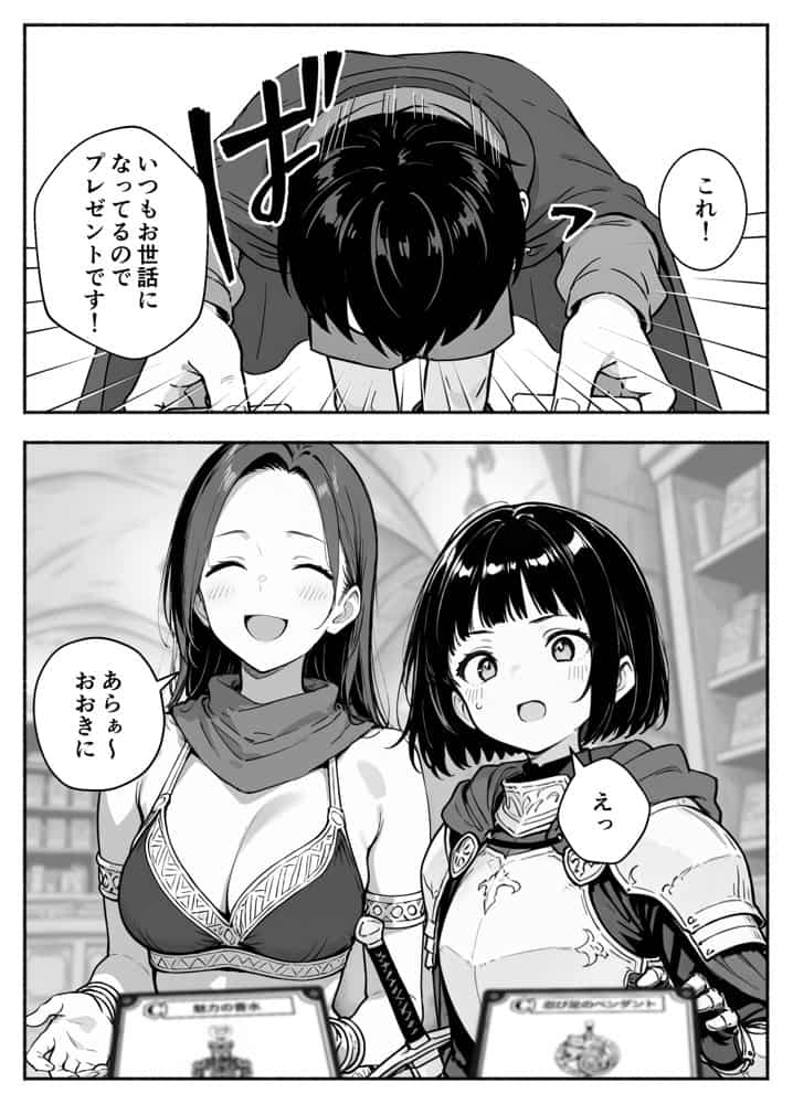 異世界で最弱スキルしかもらえなかった俺、SSSレアカードを手に入れたのでセックス王を目指すことにする。3