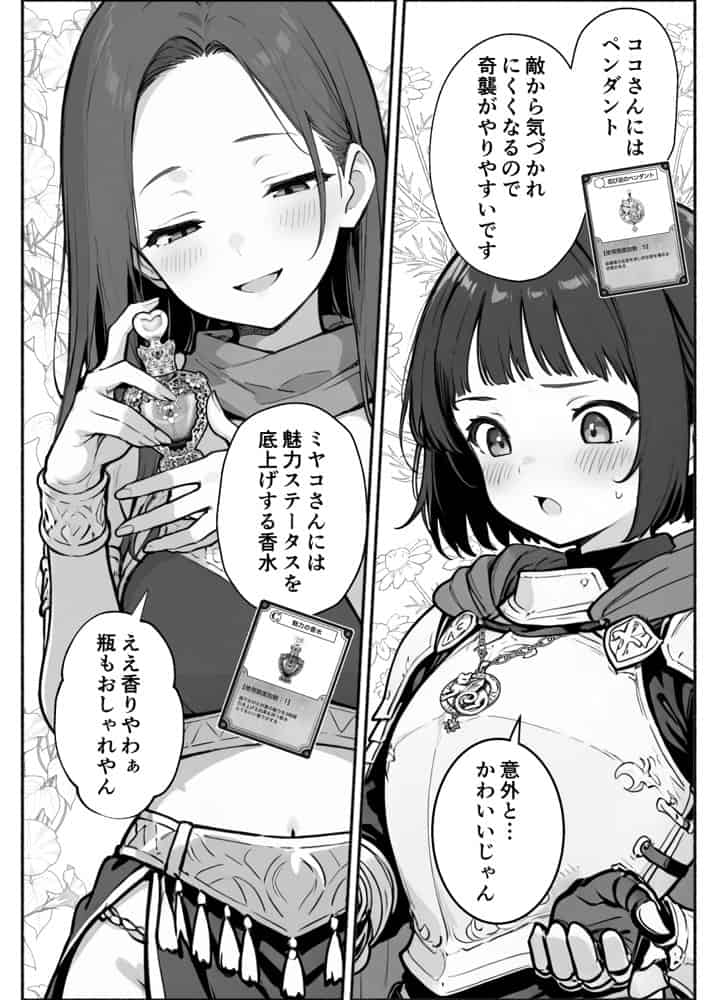 異世界で最弱スキルしかもらえなかった俺、SSSレアカードを手に入れたのでセックス王を目指すことにする。3