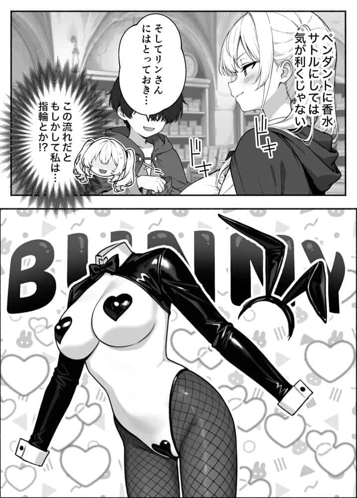 異世界で最弱スキルしかもらえなかった俺、SSSレアカードを手に入れたのでセックス王を目指すことにする。3