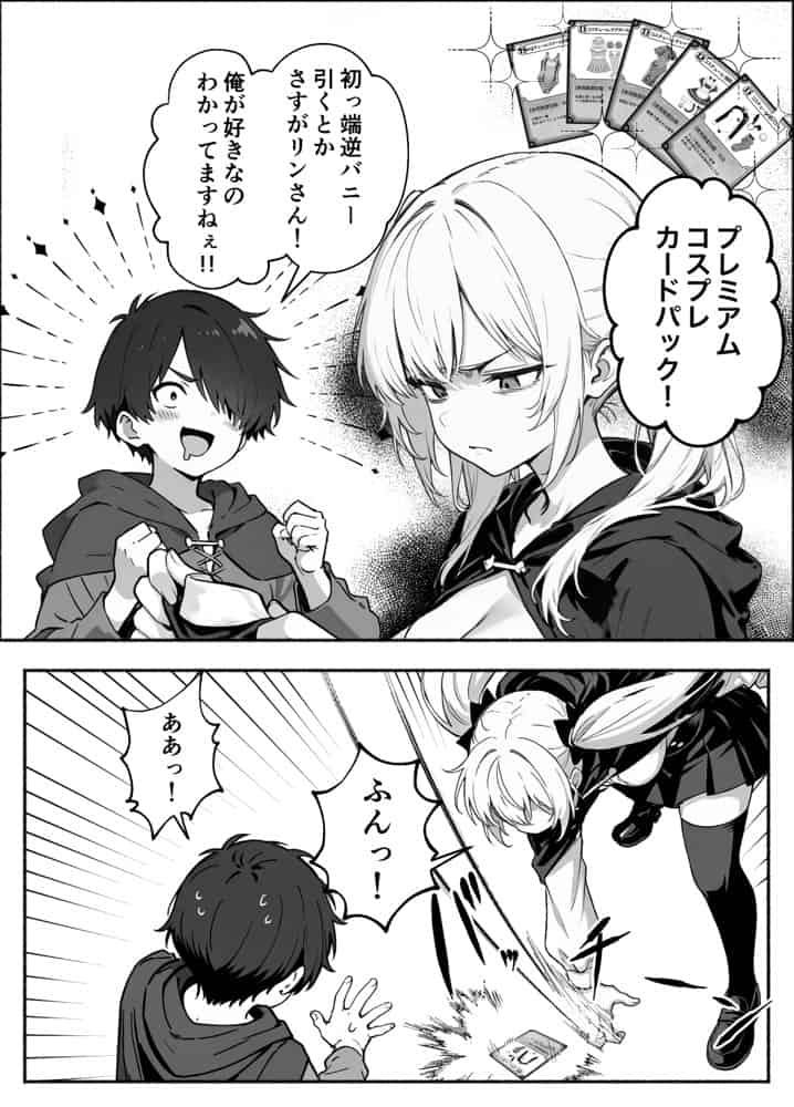異世界で最弱スキルしかもらえなかった俺、SSSレアカードを手に入れたのでセックス王を目指すことにする。3