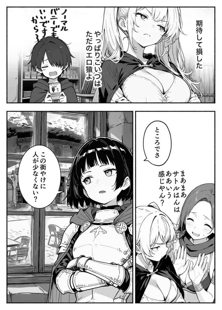 異世界で最弱スキルしかもらえなかった俺、SSSレアカードを手に入れたのでセックス王を目指すことにする。3
