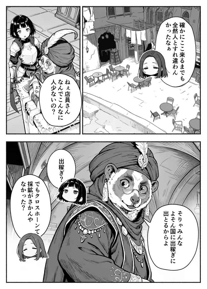 異世界で最弱スキルしかもらえなかった俺、SSSレアカードを手に入れたのでセックス王を目指すことにする。3