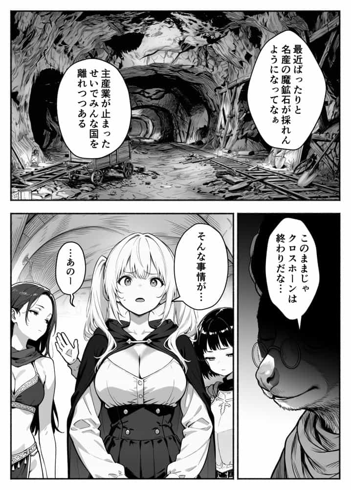 異世界で最弱スキルしかもらえなかった俺、SSSレアカードを手に入れたのでセックス王を目指すことにする。3