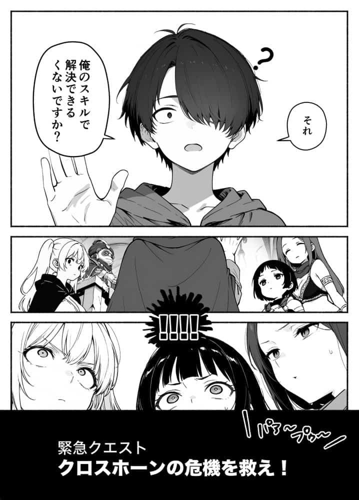 異世界で最弱スキルしかもらえなかった俺、SSSレアカードを手に入れたのでセックス王を目指すことにする。3