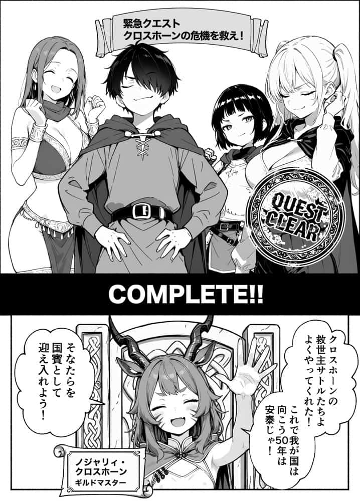 異世界で最弱スキルしかもらえなかった俺、SSSレアカードを手に入れたのでセックス王を目指すことにする。3