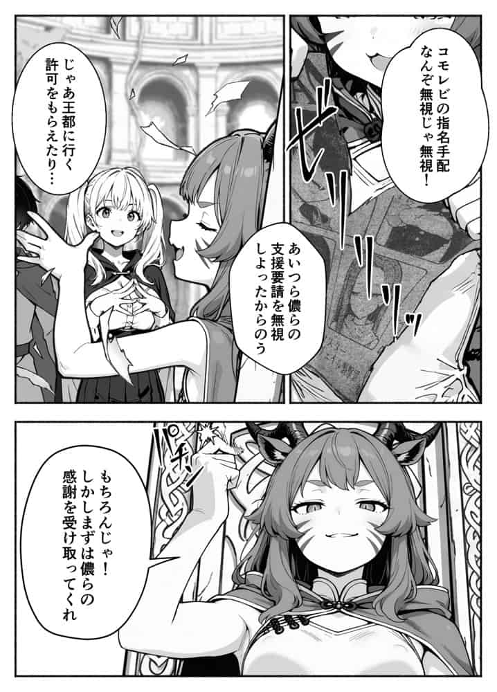 異世界で最弱スキルしかもらえなかった俺、SSSレアカードを手に入れたのでセックス王を目指すことにする。3
