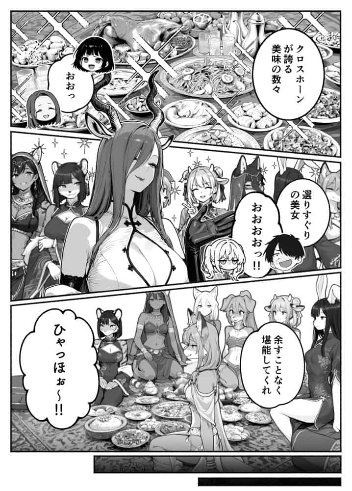 異世界で最弱スキルしかもらえなかった俺、SSSレアカードを手に入れたのでセックス王を目指すことにする。3